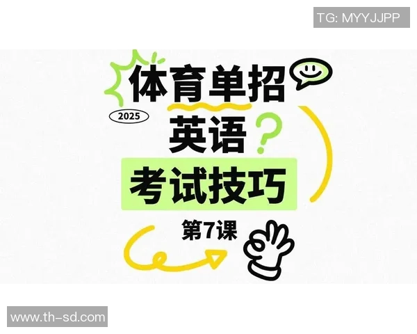 体育课的英语表达方式及相关词汇解析与应用技巧分享