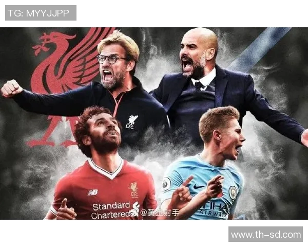 利物浦与曼城巅峰对决谁能在英超赛场上笑到最后