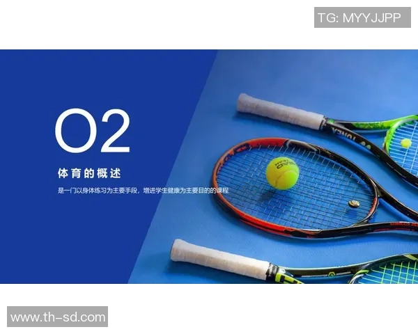 基础教育体育健康课程改革的新思路与实践探索分析